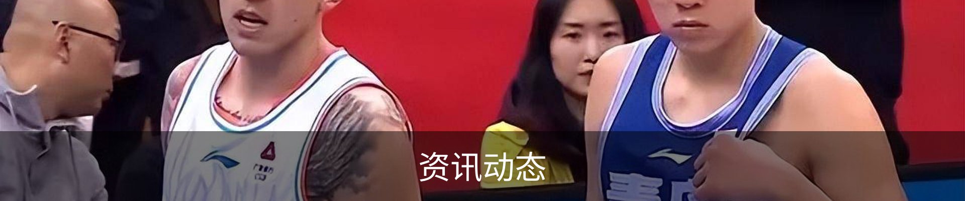 资讯动态